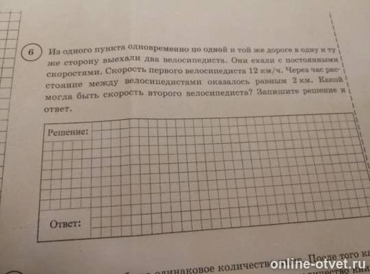 Изображение к вопросу