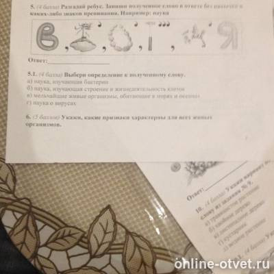 Изображение к вопросу