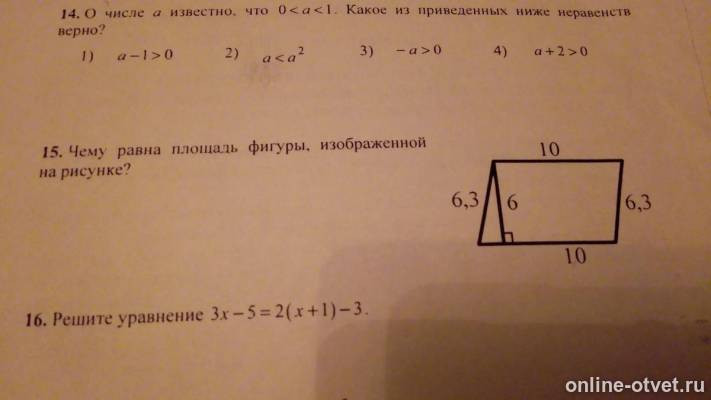 Изображение к вопросу