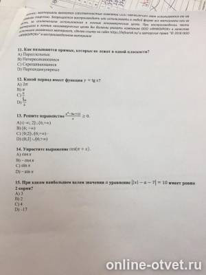 Изображение к вопросу