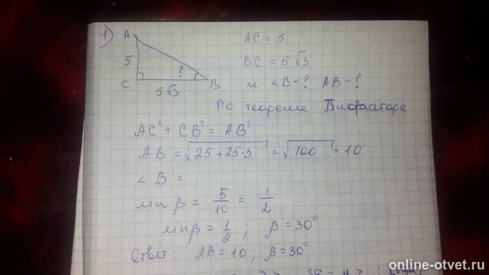 Изображение к ответу