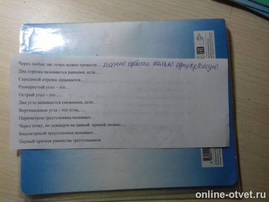 Изображение к вопросу