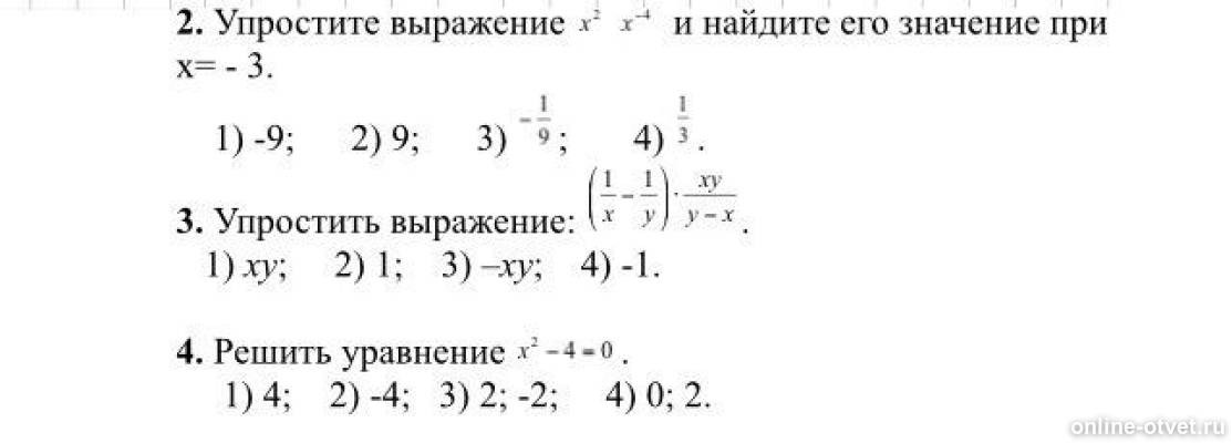 Изображение к вопросу