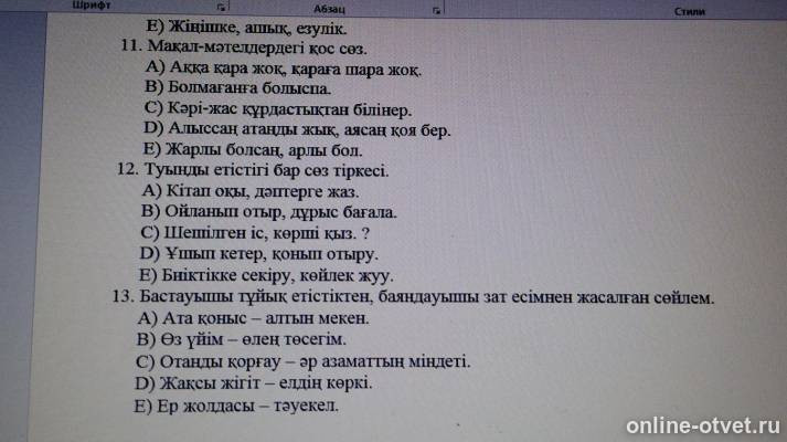 Изображение к вопросу