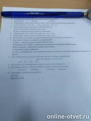 Изображение к вопросу