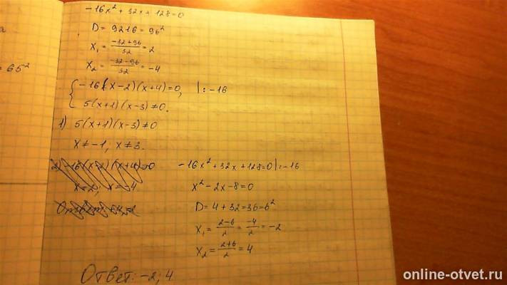 Изображение к ответу