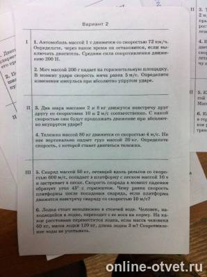 Изображение к вопросу