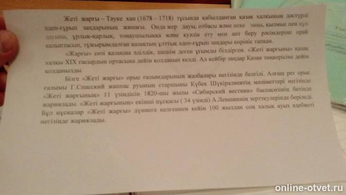 Изображение к вопросу