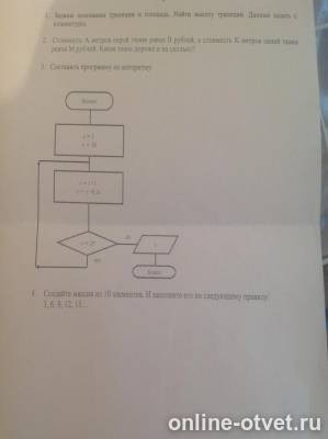 Изображение к вопросу