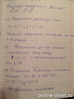 Изображение к вопросу