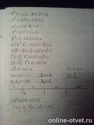 Изображение к ответу