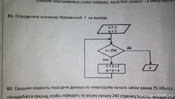 Изображение к вопросу