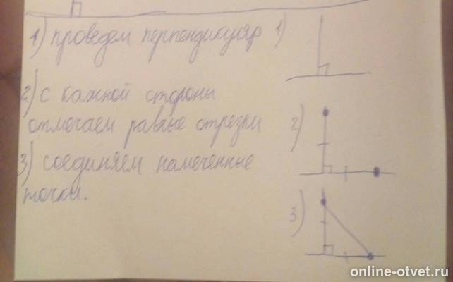 Изображение к ответу