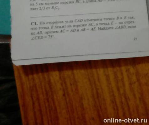 Изображение к вопросу