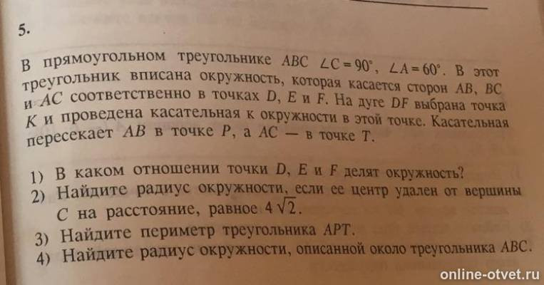 Изображение к вопросу