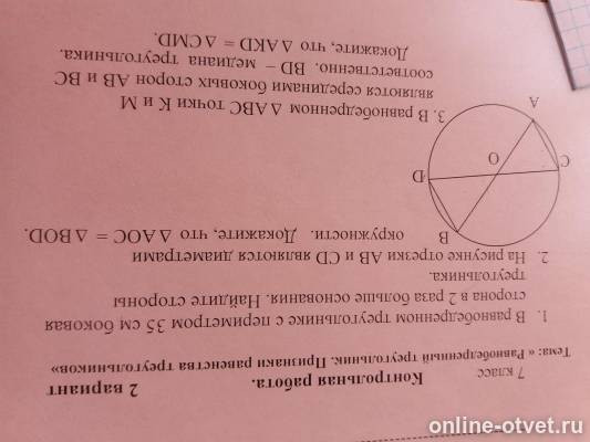 Изображение к вопросу