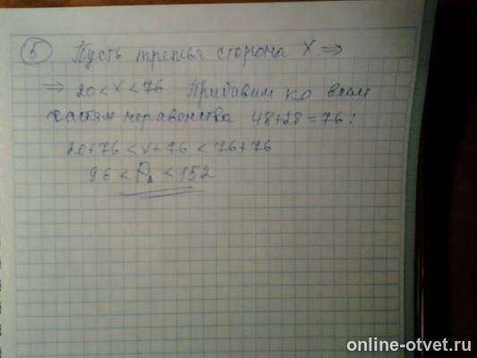Изображение к ответу