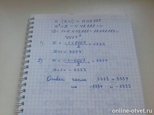 Изображение к ответу