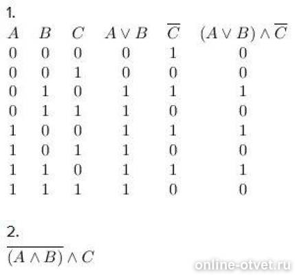 Изображение к ответу