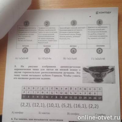 Изображение к вопросу