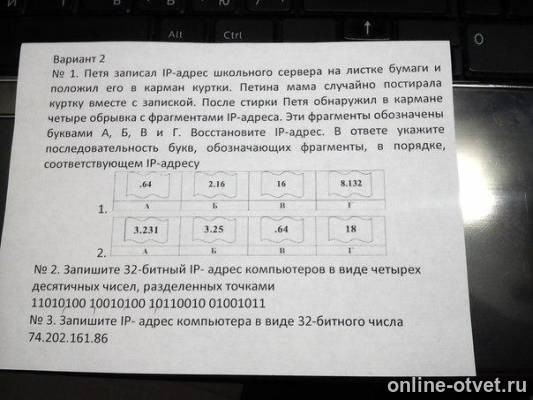 Изображение к вопросу