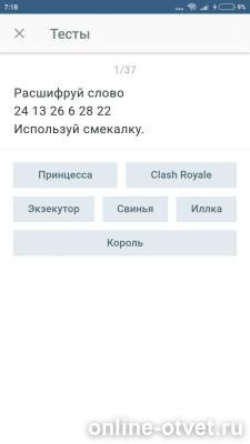 Изображение к вопросу