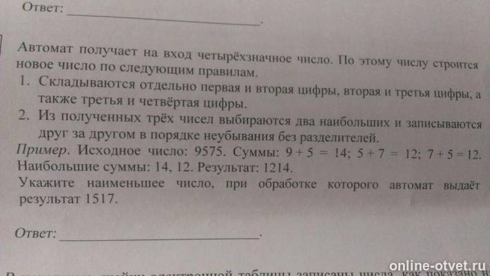 Изображение к вопросу