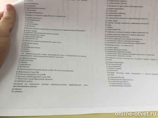 Изображение к вопросу