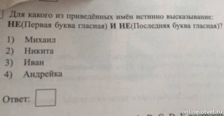 Изображение к вопросу