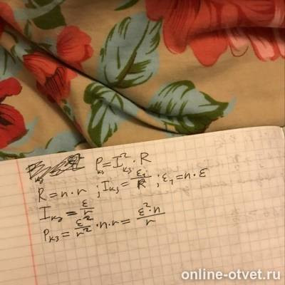 Изображение к ответу