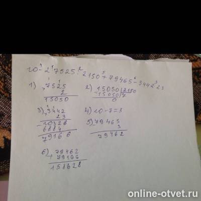 Изображение к ответу