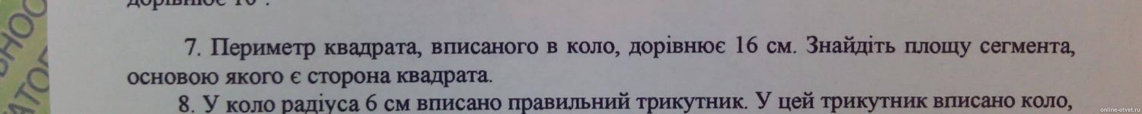 Изображение к вопросу