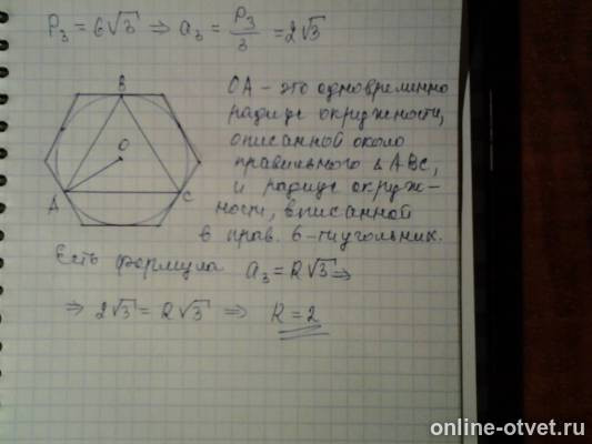Изображение к ответу