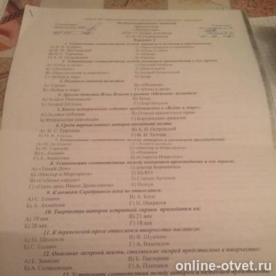 Изображение к вопросу