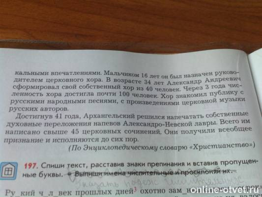 Изображение к вопросу