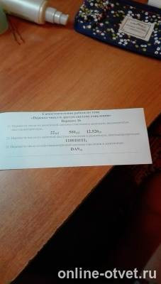 Изображение к вопросу
