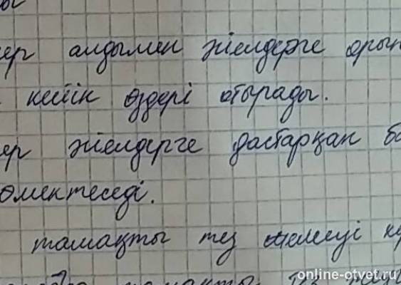 Изображение к ответу