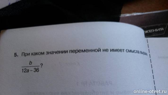 Изображение к вопросу