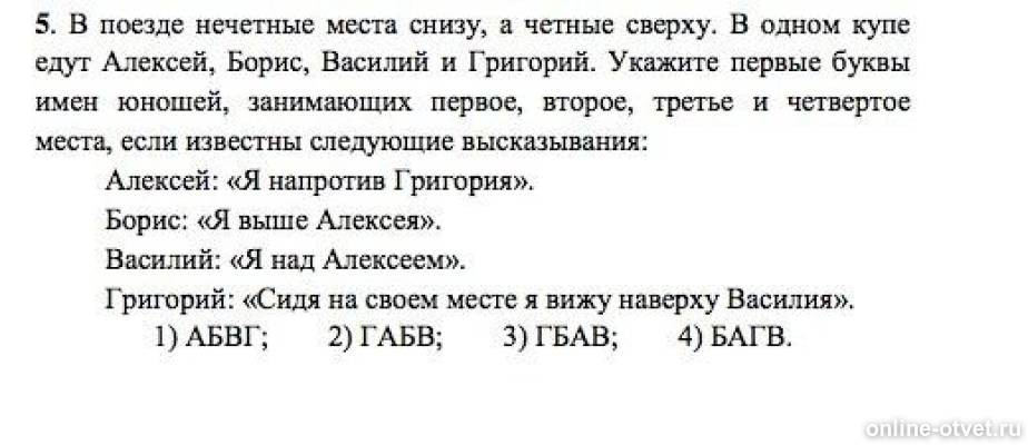 Изображение к вопросу