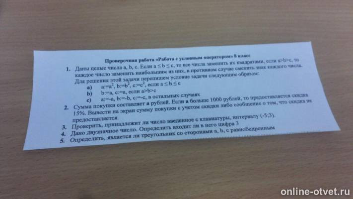 Изображение к вопросу