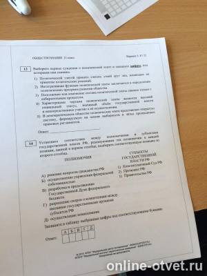 Изображение к вопросу