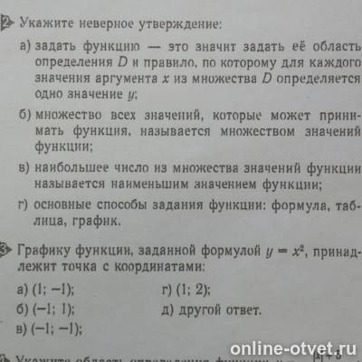 Изображение к вопросу