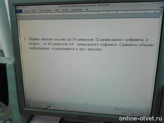 Изображение к вопросу
