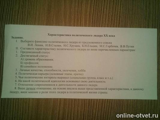 Изображение к вопросу
