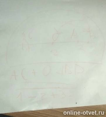 Изображение к ответу