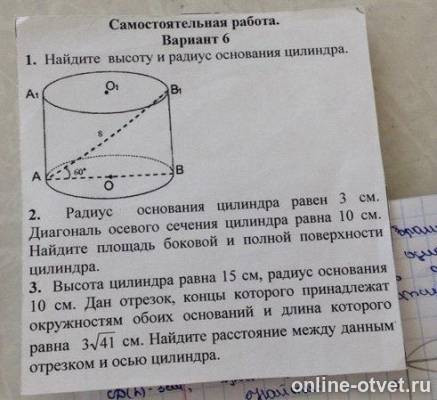 Изображение к вопросу