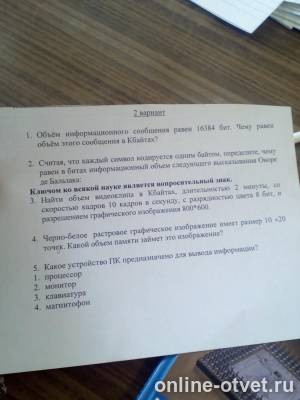 Изображение к вопросу