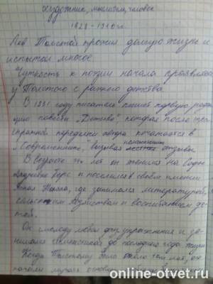 Изображение к ответу