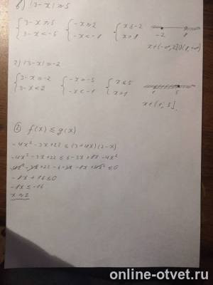 Изображение к ответу