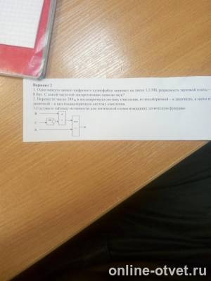 Изображение к вопросу